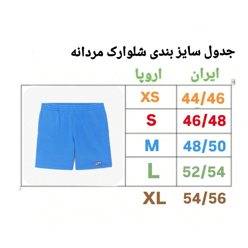 شلوارک ورزشی مردانه مدل POO27982
