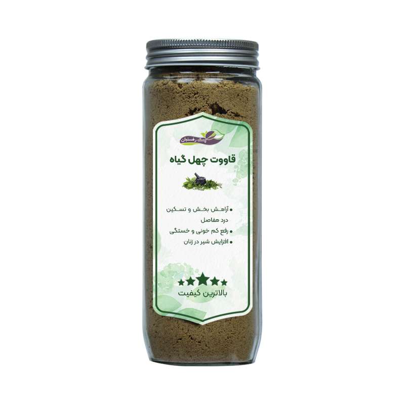 قاووت چهل گیاه سنتی - 400 گرم