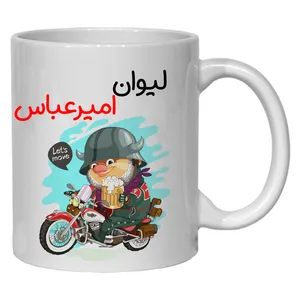 لیوان مدل امیرعباس کد 50