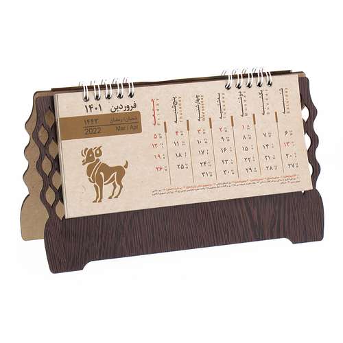 تقويم روميزي سال 1401 مدل پايه چوبي