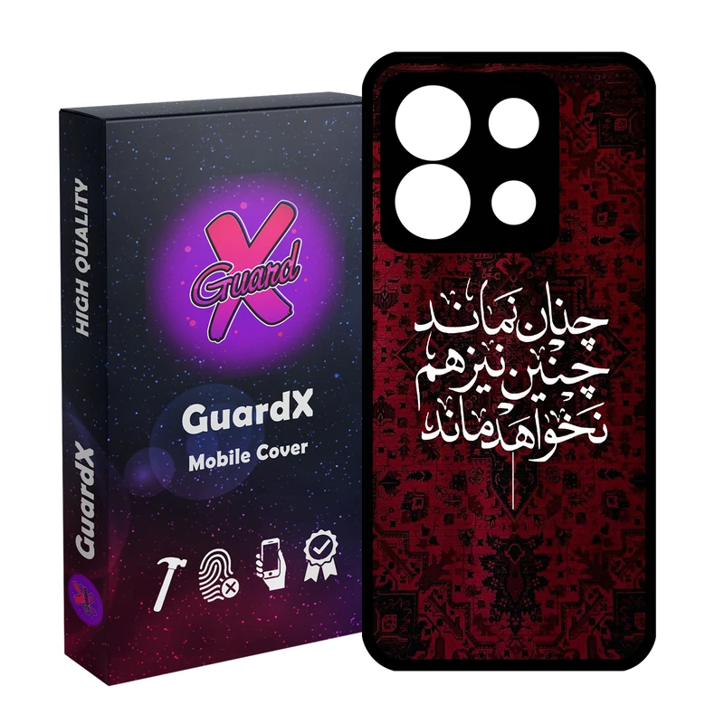 کاور گارد ایکس طرح شعر مدل 10843 مناسب برای گوشی موبایل شیائومی Redmi Note 13 5G