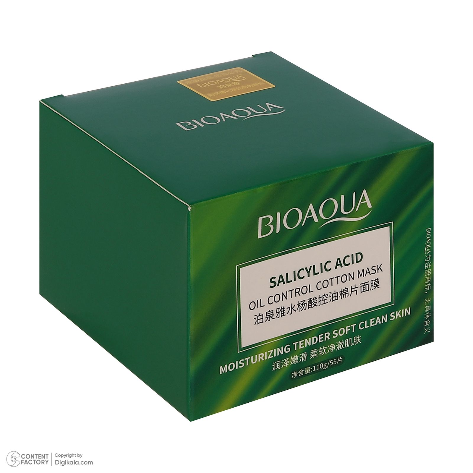 ماسک صورت بی آکوا مدل Salicylic Acid مناسب برای انواع پوست وزن 110 گرم -  - 3