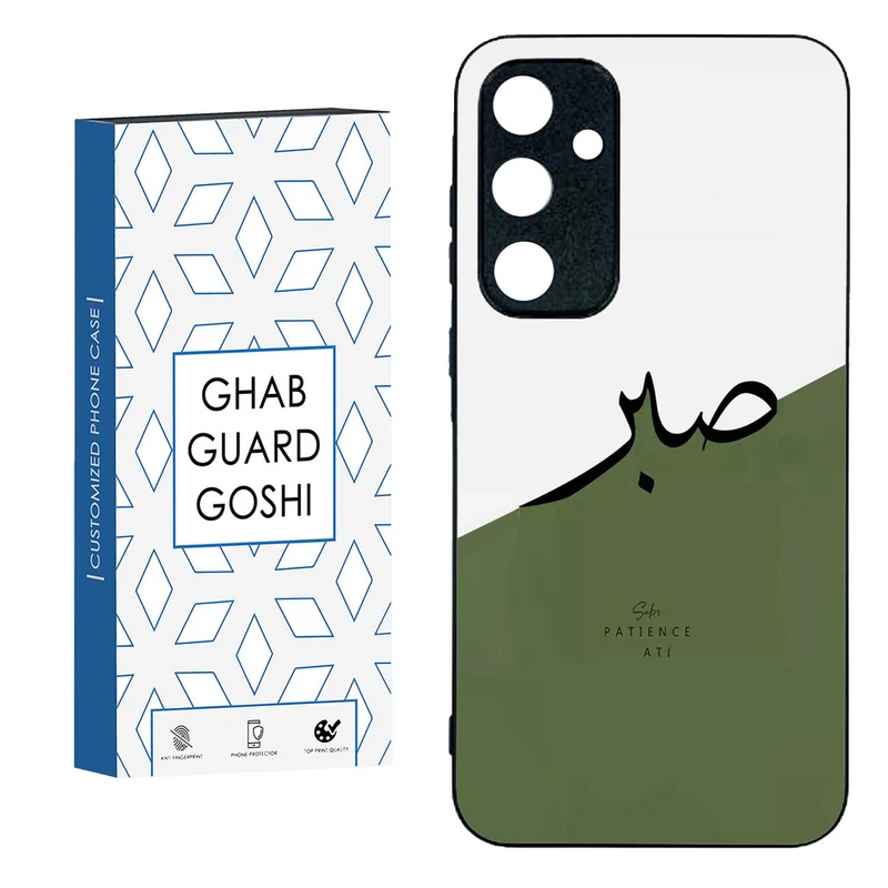 کاور قاب گارد گوشی طرح صبر کد TPU-138 مناسب برای گوشی موبایل سامسونگ  GALAXY A35  