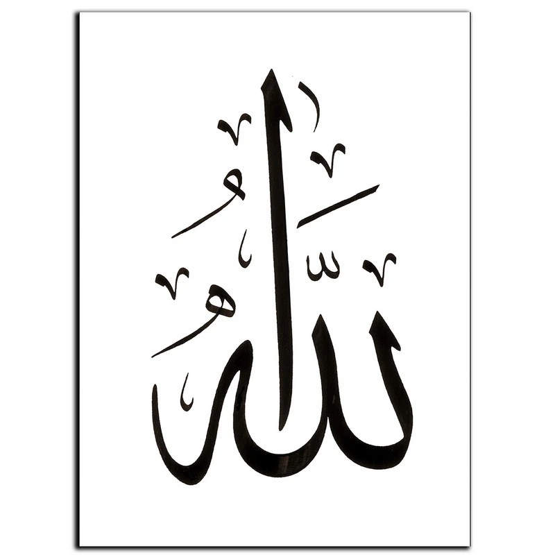 تابلو شاسی بکلیت طرح مذهبی الله مدل SH-8505