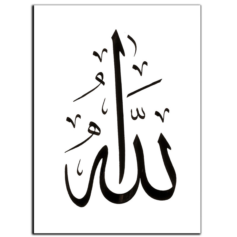 تابلو شاسی بکلیت طرح مذهبی الله مدل SH-8505