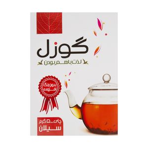 نقد و بررسی چای سیلان گوزل - 500 گرم توسط خریداران
