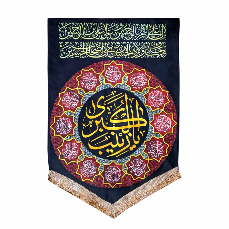 پرچم مدل محرم امام حسین طرح یا زینب کبری 039