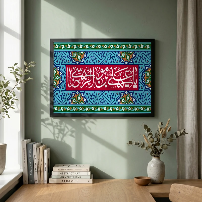 تابلو طرح یا امام رضا (ع) مدل G15503 فریم مشکی