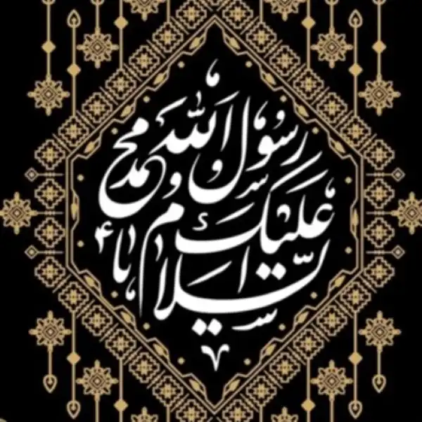 پرچم طرح السلام علیک یا محمد رسول الله مدل قشقایی کد201393