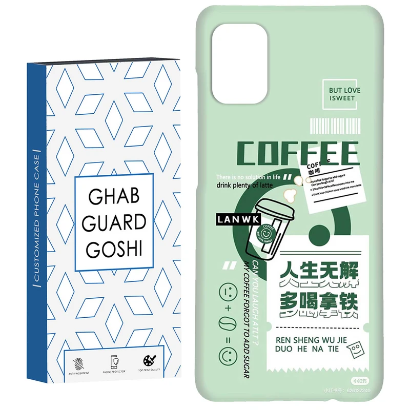 کاور قاب گارد گوشی طرح کافی کد Dimo-492 مناسب برای گوشی موبایل سامسونگ Galaxy A71