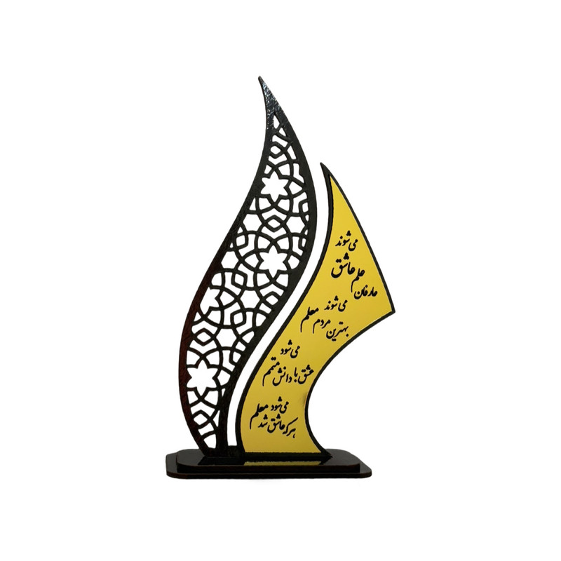 تندیس مدل روز معلم کد Ch1
