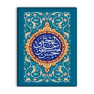 کاشی اطلس آبی  طرح  حسن بن علی مجتبی مدل T4548