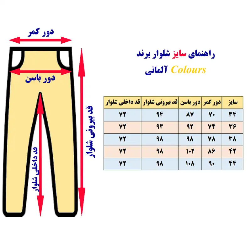 شلوار زنانه کالرز مدل کتان