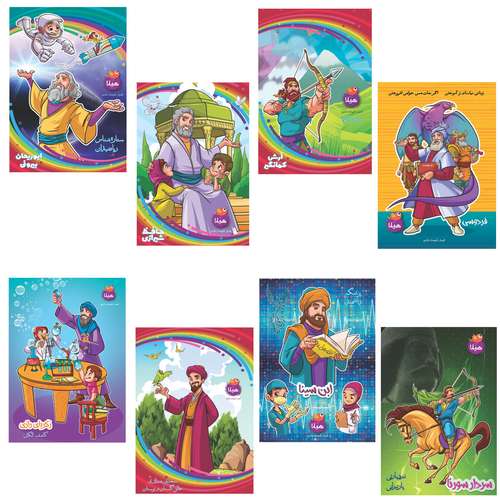 دفتر 50 برگ هیلا مدل سیمی طرح مشاهیر ایرانی مجموعه 8 عددی