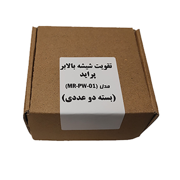 تقویت شیشه بالابر مدل MR-PW-01 مناسب برای پراید بسته 2 عددی