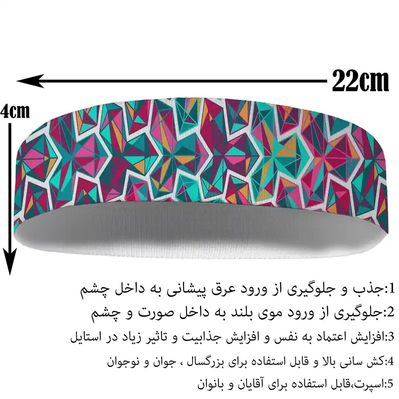 هدبند ورزشی آی تمر کد 583