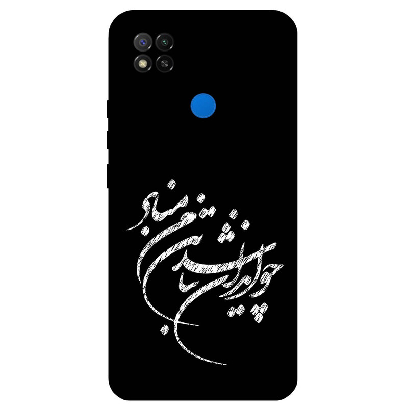 کاور مگافون طرح تایپوگرافی مدل 2392 مناسب برای گوشی موبایل شیائومی Redmi 9 Active