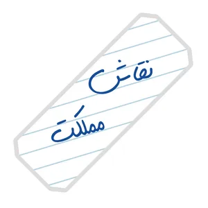 نشانگر کتاب آرت سنتر طرح نقاش مملکت
