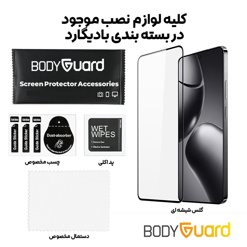 محافظ صفحه نمایش بادیگارد مدل FS مناسب برای گوشی موبایل سامسونگ Galaxy A56