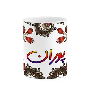 ماگ کاکتی مدل اسم پوران طرح سنتی گل و بته کد mgh44462