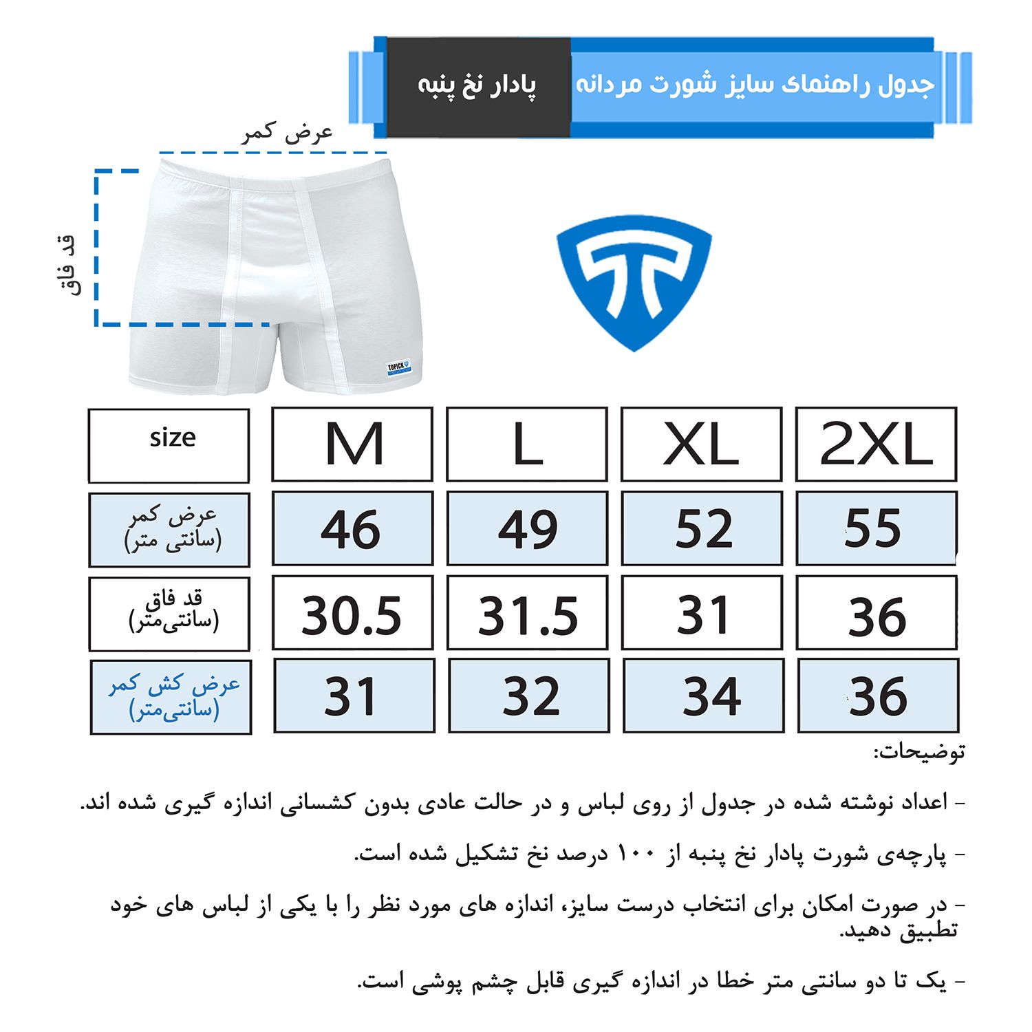 شورت مردانه تاپیک مدل نخی پادار رنگ سرمه ای مجموعه 2 عددی										 -  - 2