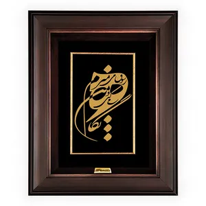  تابلو طلا کوب مارک گلد طرح شعر نگاهم میکنی و من ز شوق می میرم  کد TSH067