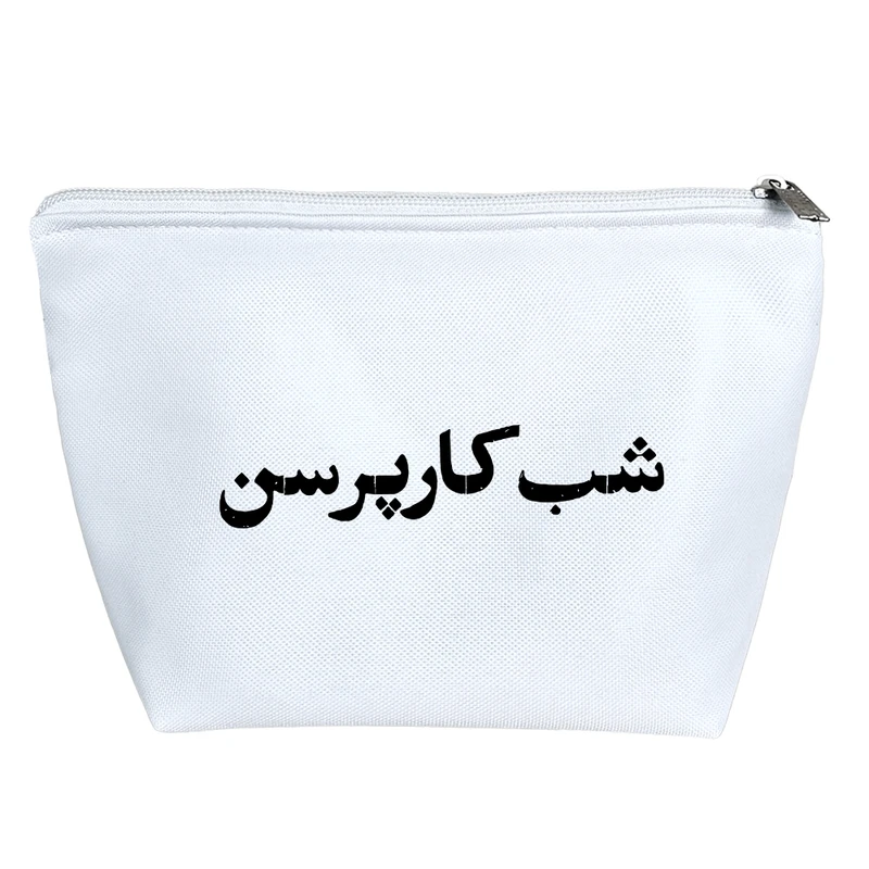 کیف لوازم آرایش دخترانه خندالو مدل شب کار پرسن کد 10772