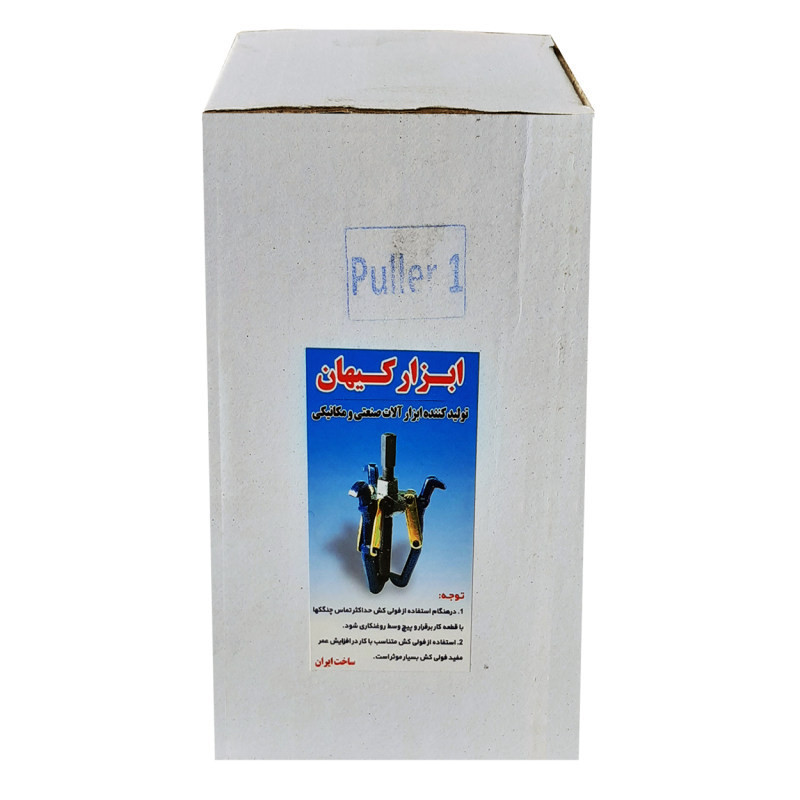 پولی کش سه شاخ کیهان مدل RO - 2001