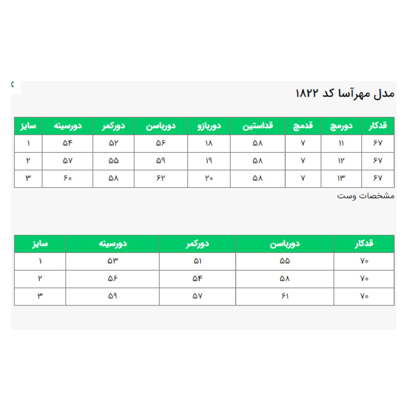 ست بلوز و رویه زنانه السانا مدل  مهرآسا کد 182285 -  - 10