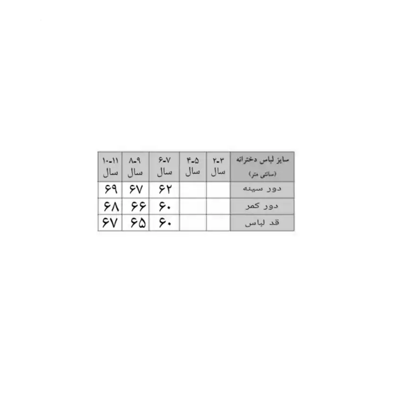 پیراهن دخترانه مدل پرنسسی 06