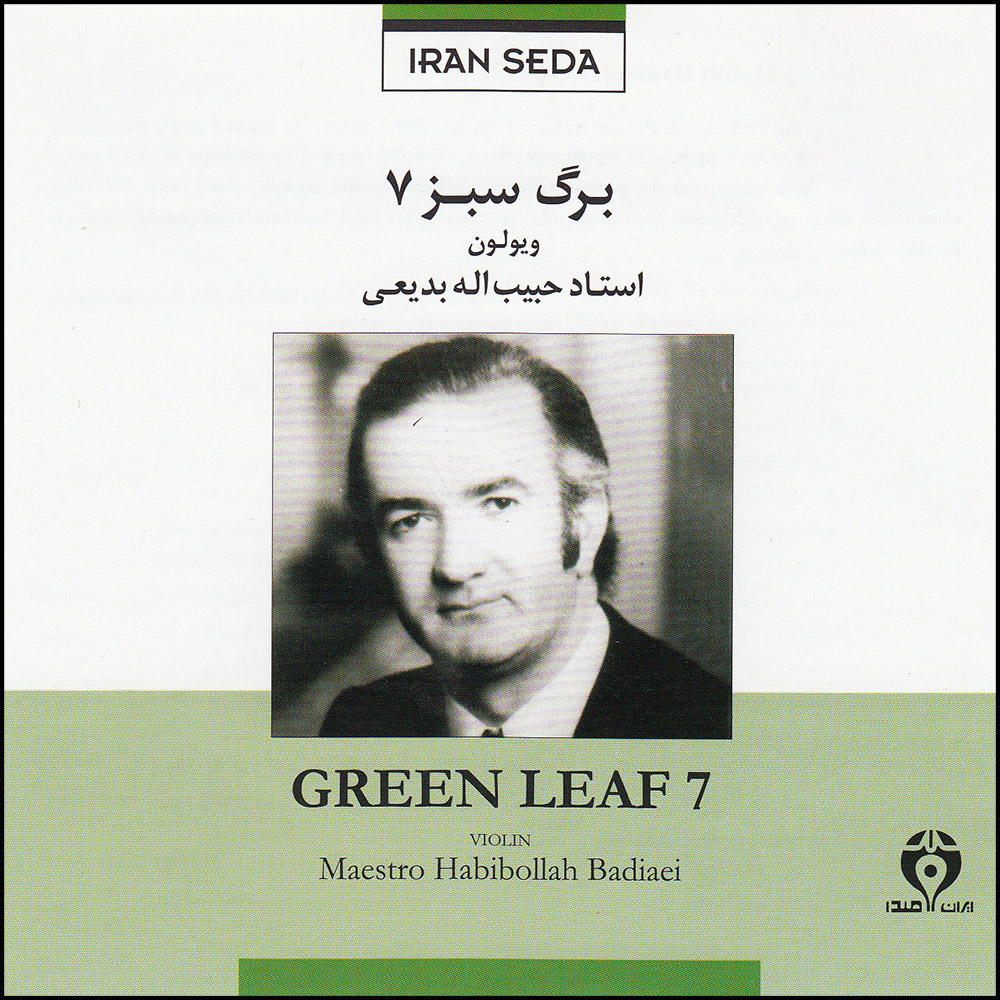 آلبوم موسیقی برگ سبز 7 اثر حبیب الله بدیعی