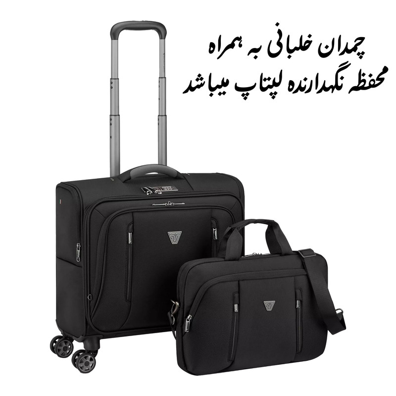 چمدان خلبانی رونکاتو مدل CITY 3.0 کد 415088
