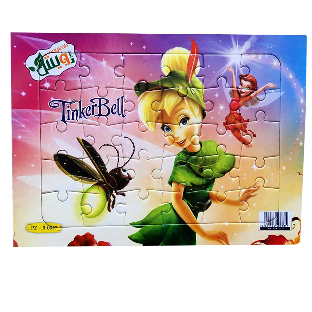 پازل 30 تکه رویش مدل Tinker  beel 