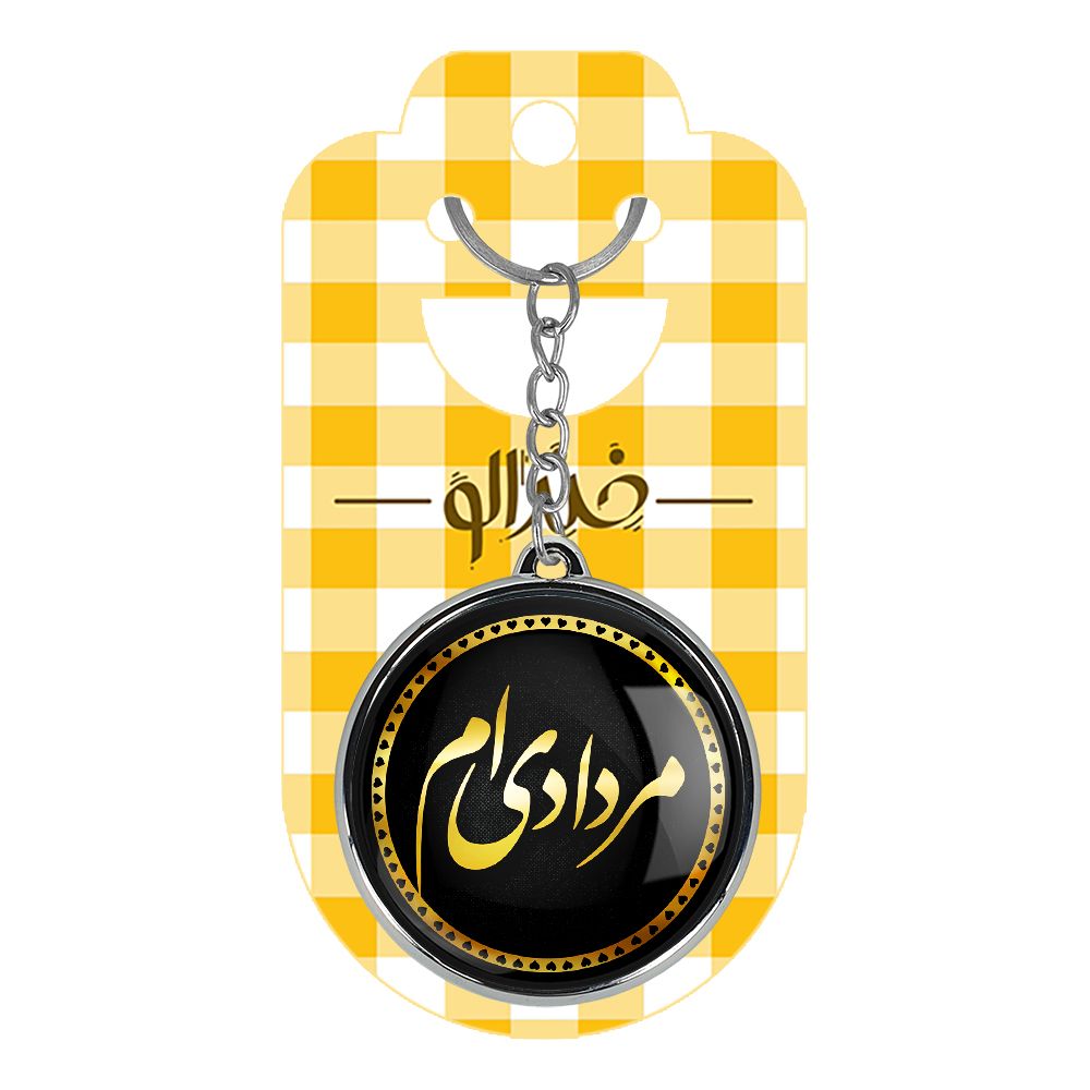 جاکلیدی خندالو طرح ماه مرداد مدل دوطرفه کد 22772289 -  - 4