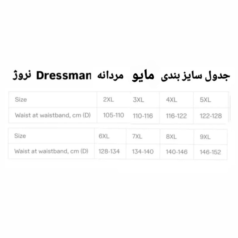 مایو پادار مردانه درسمن مدل 19846982 رنگ سبز تیره