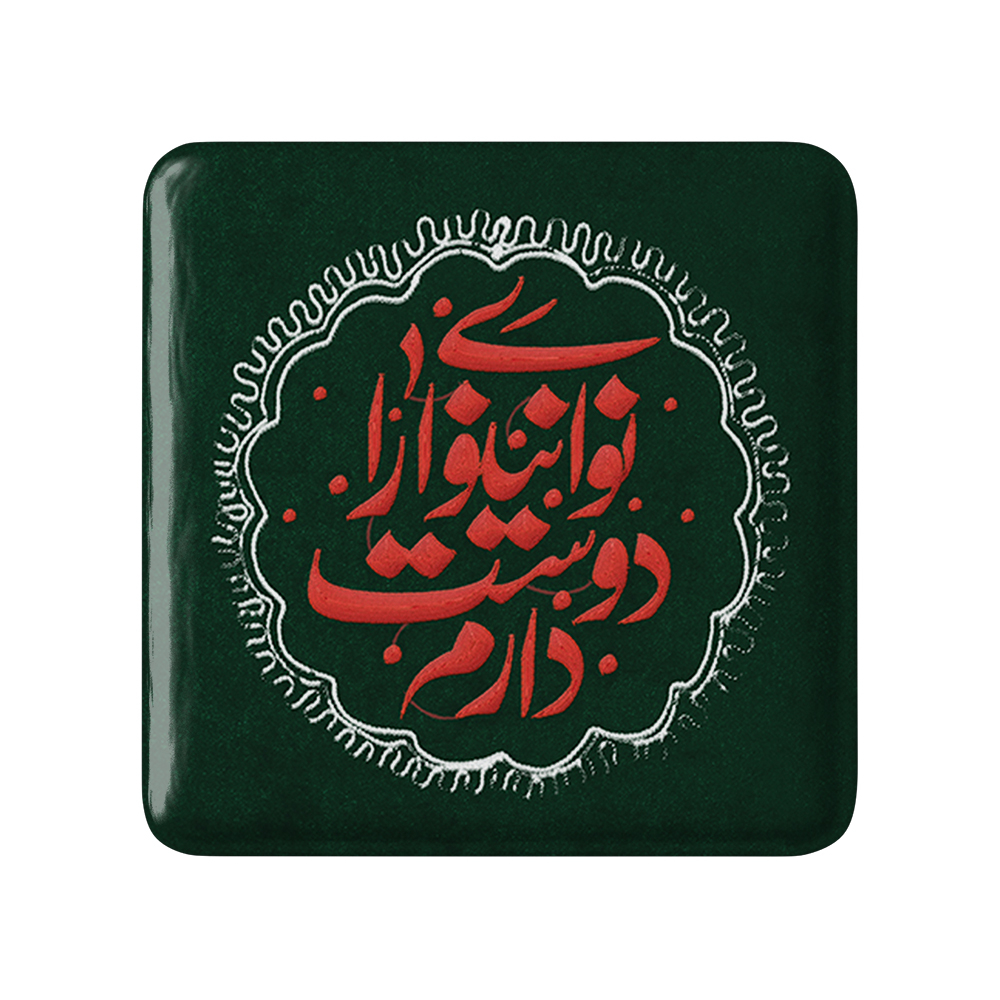 پیکسل خندالو مدل محرم نوای نینوا را دوست دارم کد 7612