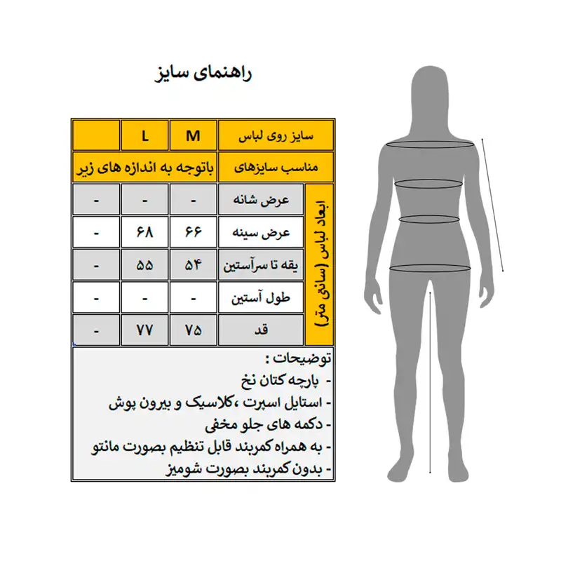 مانتو زنانه مدل کاج کد 3471