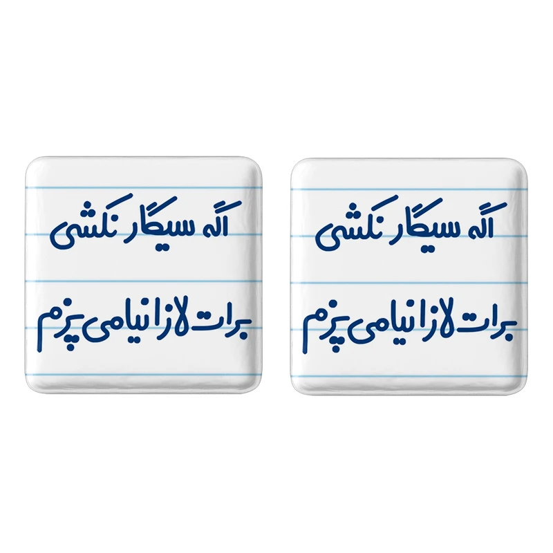 مگنت خندالو مدل اگه سیگار نکشی برات لازانیا می پزم کد 6493 مجموعه 2 عددی