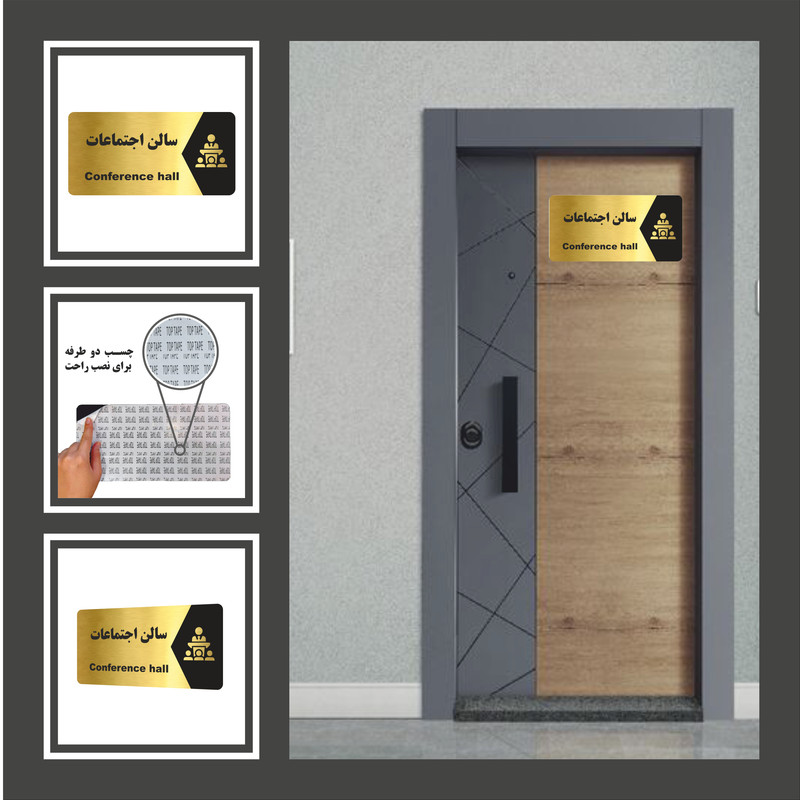 تابلو راهنما طرح  سالن اجتماعات مدل NG148