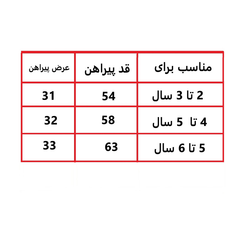 پیراهن دخترانه مدل پلنگی چین دار