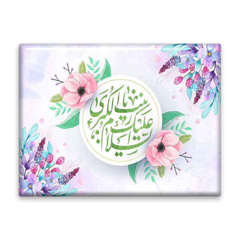 کاشی اطلس آبی  طرح السلام علیک یا زینب کبری مدل T4694