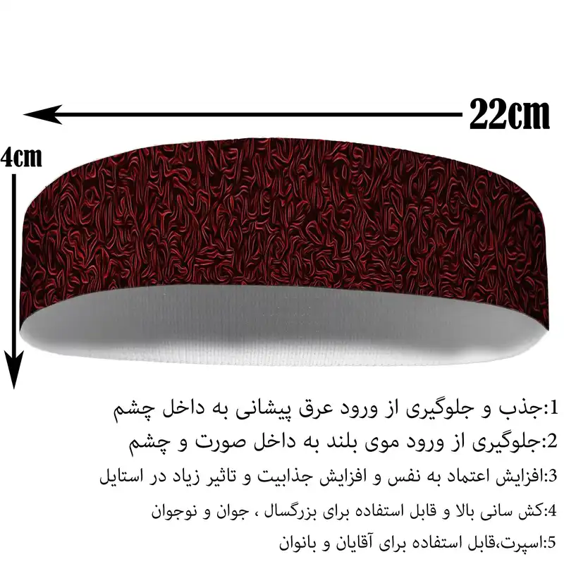 هدبند ورزشی آی تمر کد 592