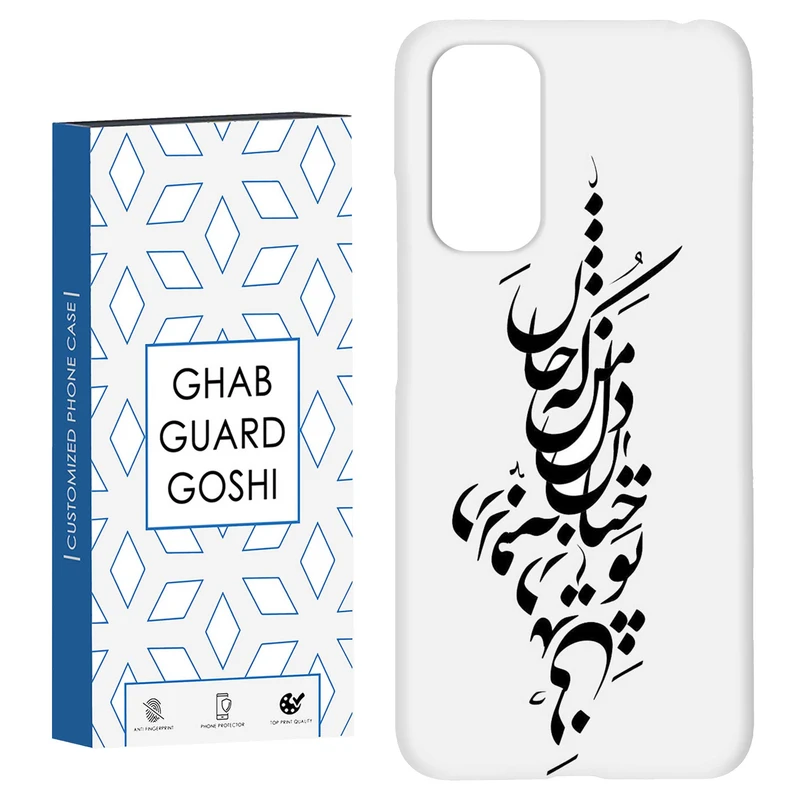 کاور قاب گارد گوشی طرح نوشته کد Dimo-153 مناسب برای گوشی موبایل شیائومی Redmi Note 11 4G / Note 11S 4G