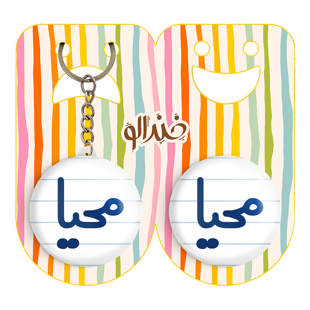 پیکسل خندالو مدل محیا کد 6845 به همراه جاکلیدی