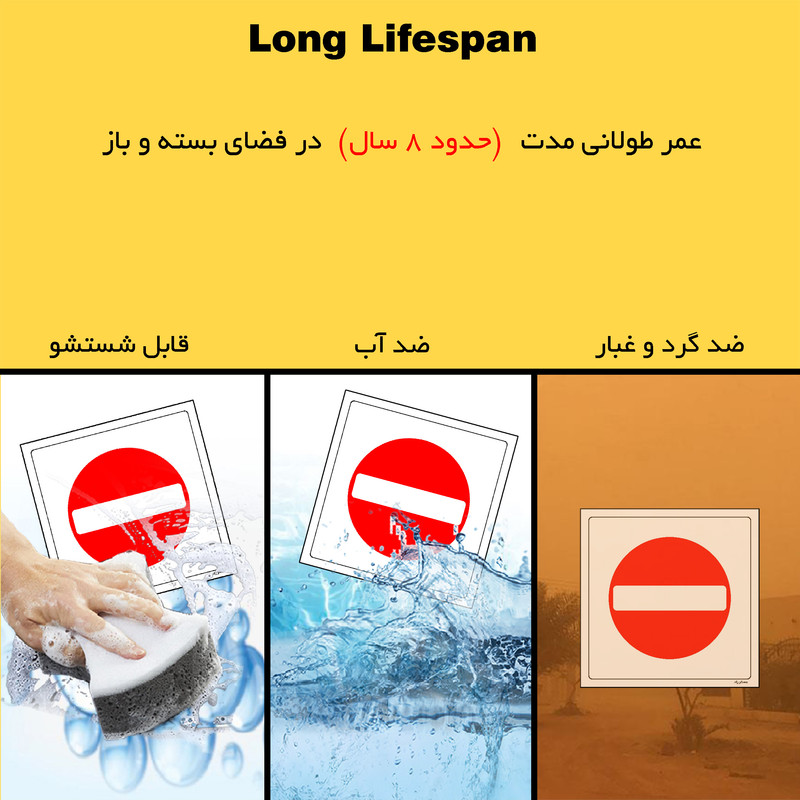 برچسب ایمنی مستر راد طرح ورود ممنوع مدل HSE-OSHA-707