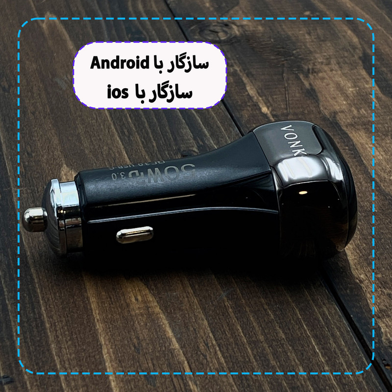 شارژر فندکی 50 وات دو پورت وونک مدل VC-50 به همراه کابل 1 متری USB-C