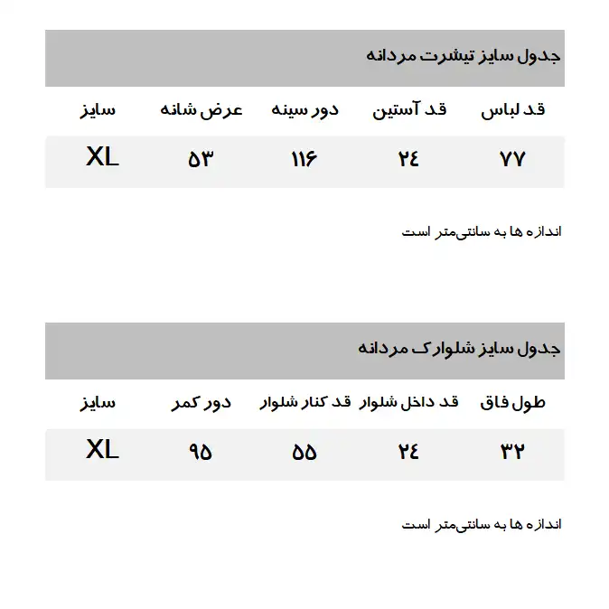 ست تی شرت و شلوارک مردانه دفکتو مدل 927RD266