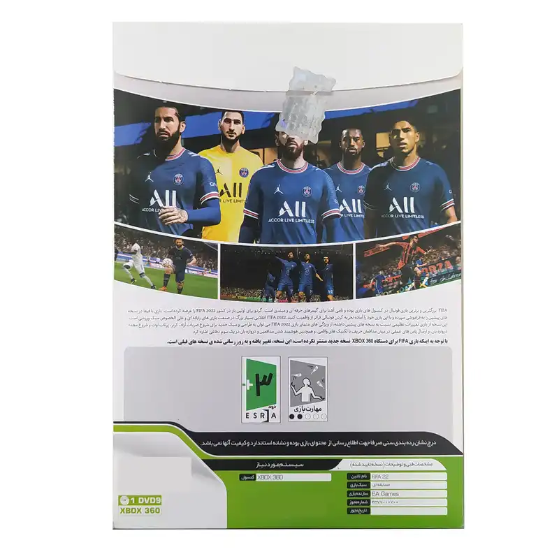 بلزی FIFA 22 مخصوص XBOX 360