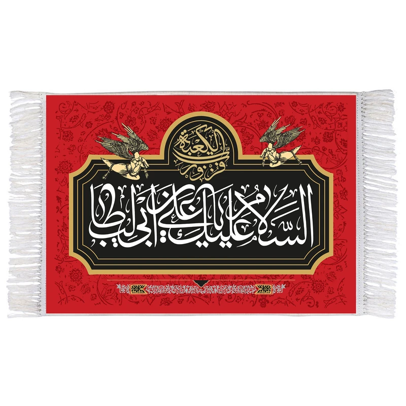 فرش ماشینی دیوارکوب اطلس آبی مدل یا علی بن ابی طالب کد T3879