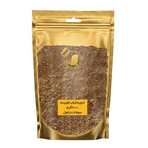 ادویه کباب کوبیده سوغات دزفول - 200 گرم